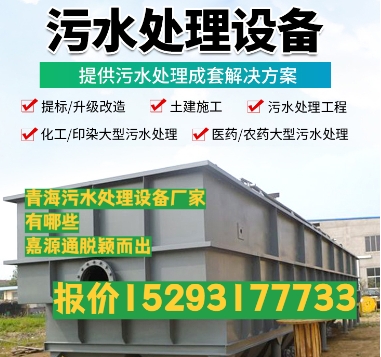 永定养殖污水处理设备
