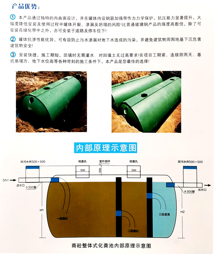永定玻璃钢化粪池