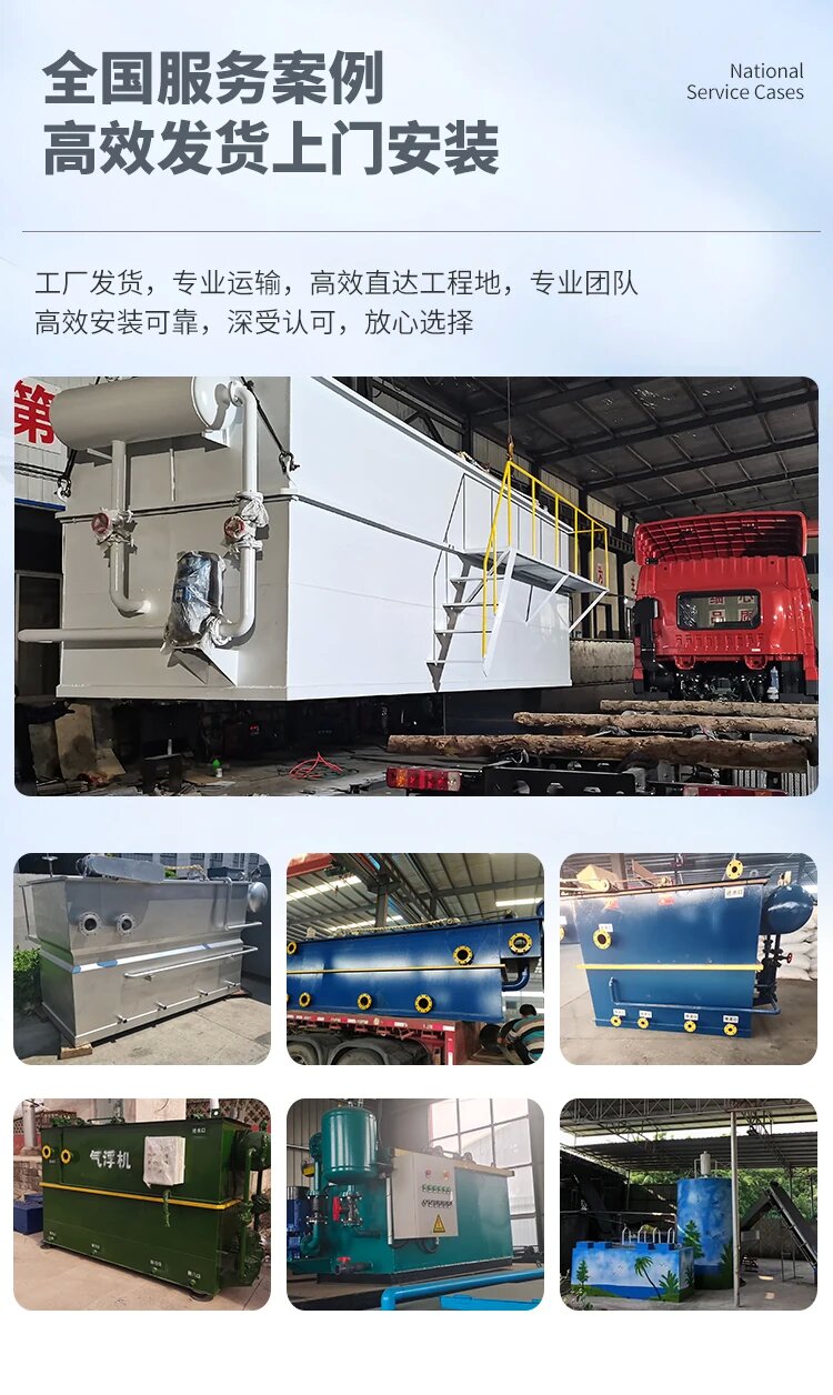 永定污水处理一体化设备