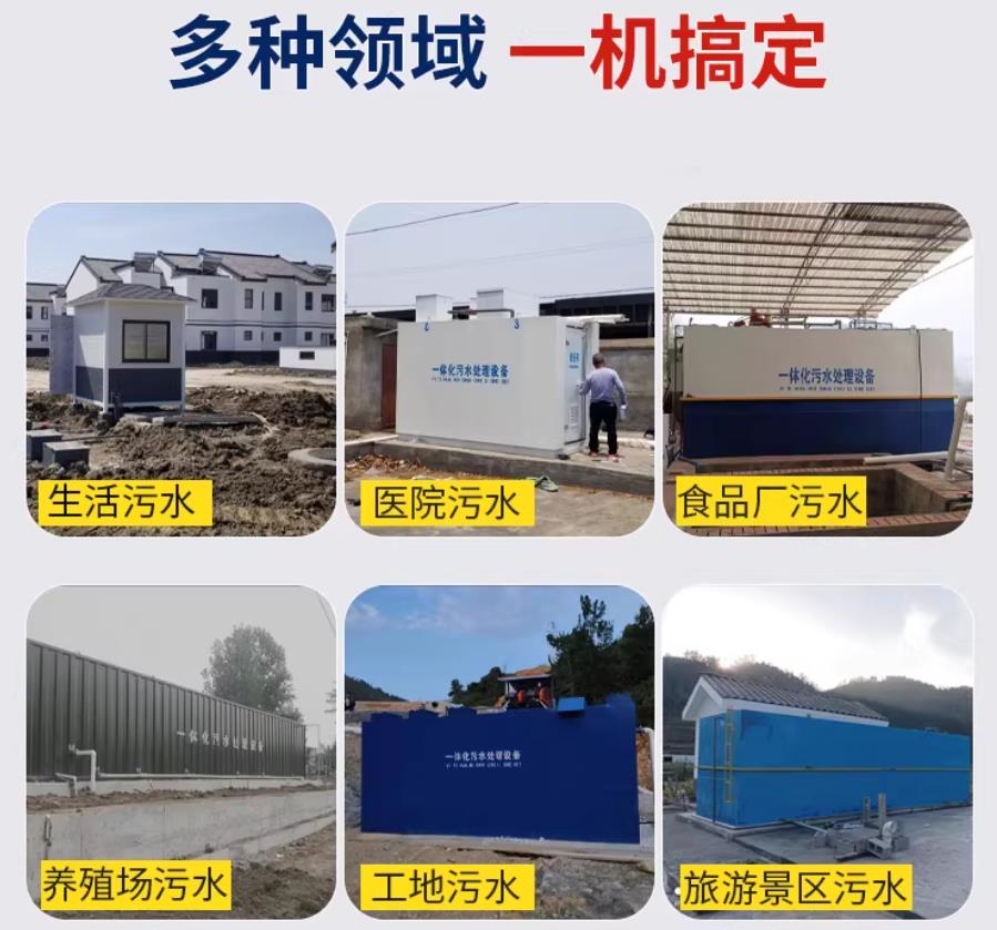 永定场景全覆盖！甘肃嘉源通一体化污水处理设备，适配城乡工业全场景污水治理