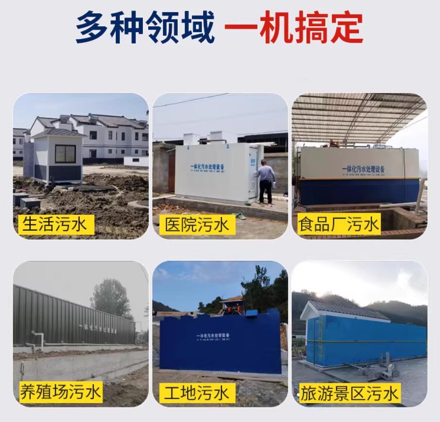 永定甘肃兰州地埋式污水处理设备厂家｜一体化埋地污水治理设备｜乡镇乡村厂区小区通用解决方案
